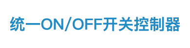 �y(t��ng)һON/OFF�_�P������